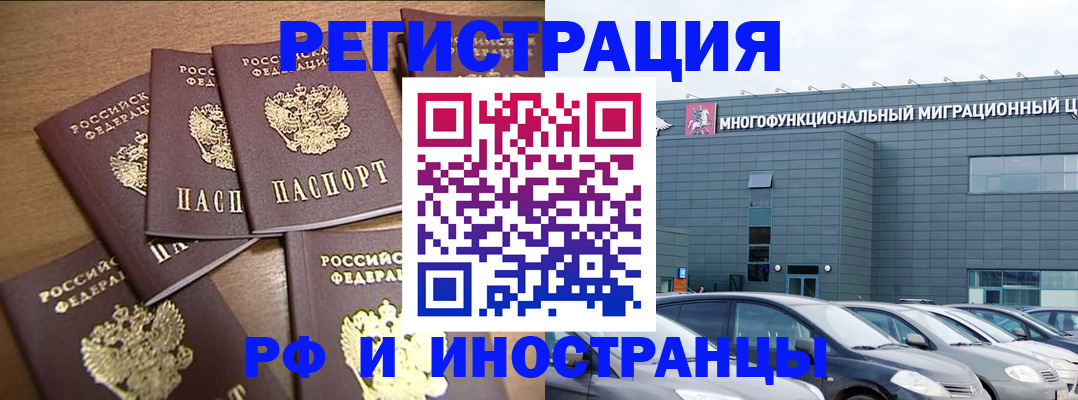 временная регистрация госуслуги в Улан-Удэ